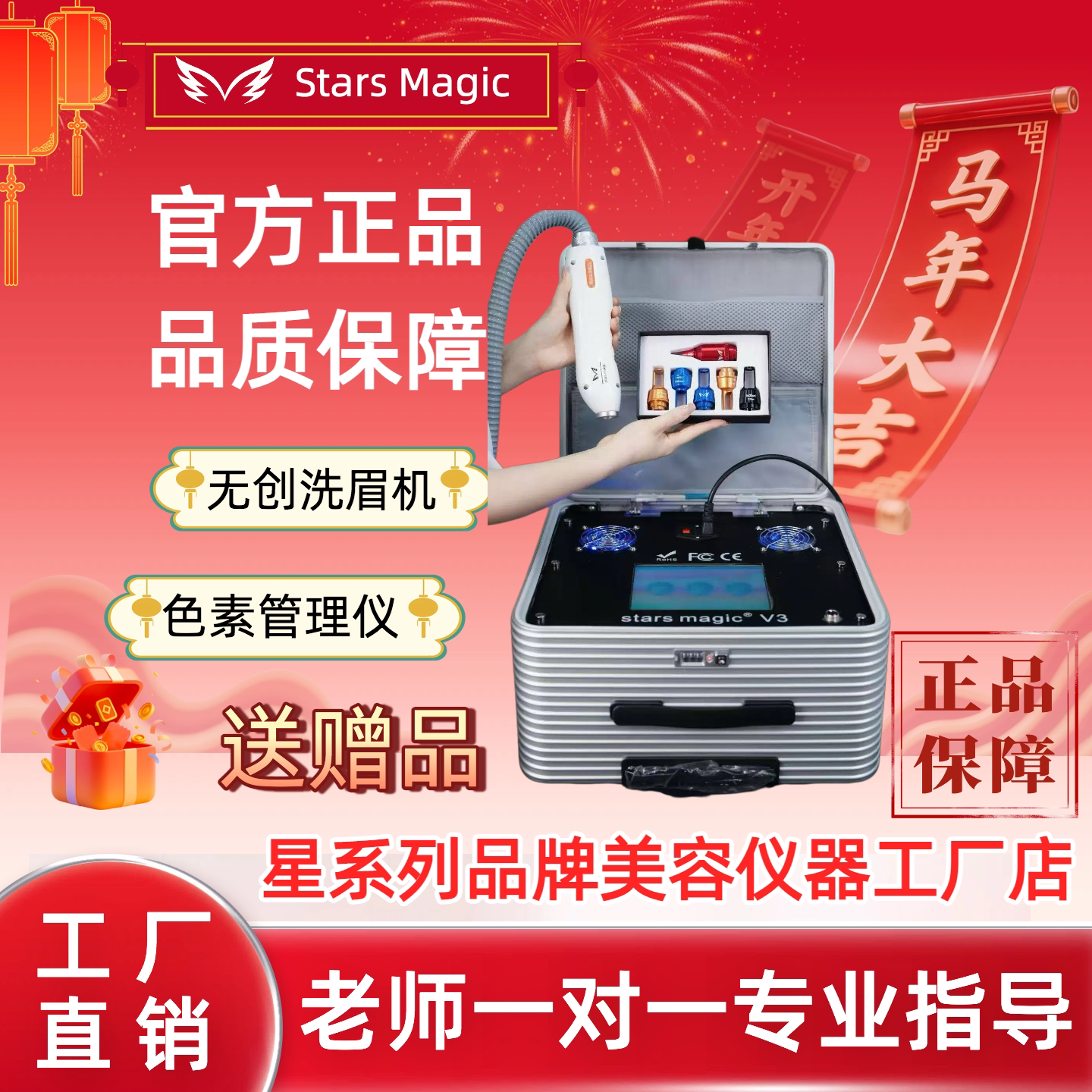 正品星辉V3便携式无创除色仪激光大功率洗眉机洗纹身美容仪器