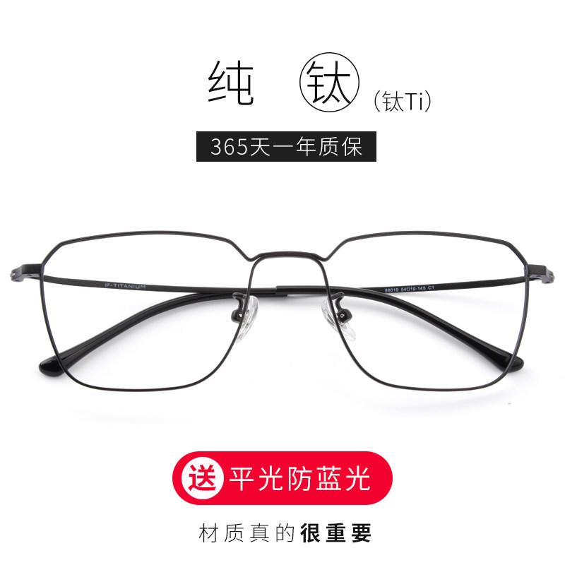 大框时尚多边形个性复古眼镜框纯钛全框近视眼镜男配有度数88019