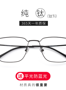 大框时尚多边形个性复古眼镜框纯钛全框近视眼镜男配有度数88019