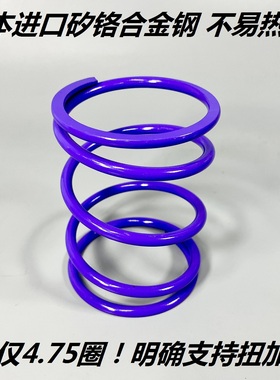 支持扭加 改装 4.75圈 大弹簧  宝马 c400 无极SR4 鸿350 KPV350