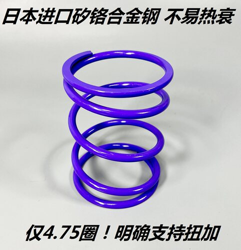 改装弹簧vesoa300维多利亚srmax
