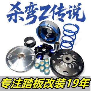 台湾SUN改装传动 NS125LA 裂行 NX125 离合器扭力加速器 大小弹簧