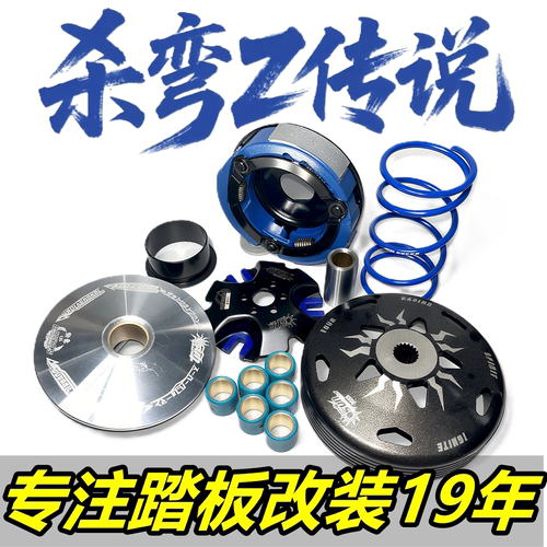 19年老店NS125TEX125改装传动