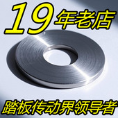 中心套管 普利盘 轴套 调整垫片 垫片 踏板车 调整皮带位置 传动