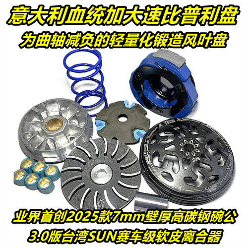20年传动老店VESPA小组离合鼻祖
