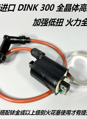 碾压竞品 真正有感提升的 改装 点火 全晶体 高压包 幼兽 CC110