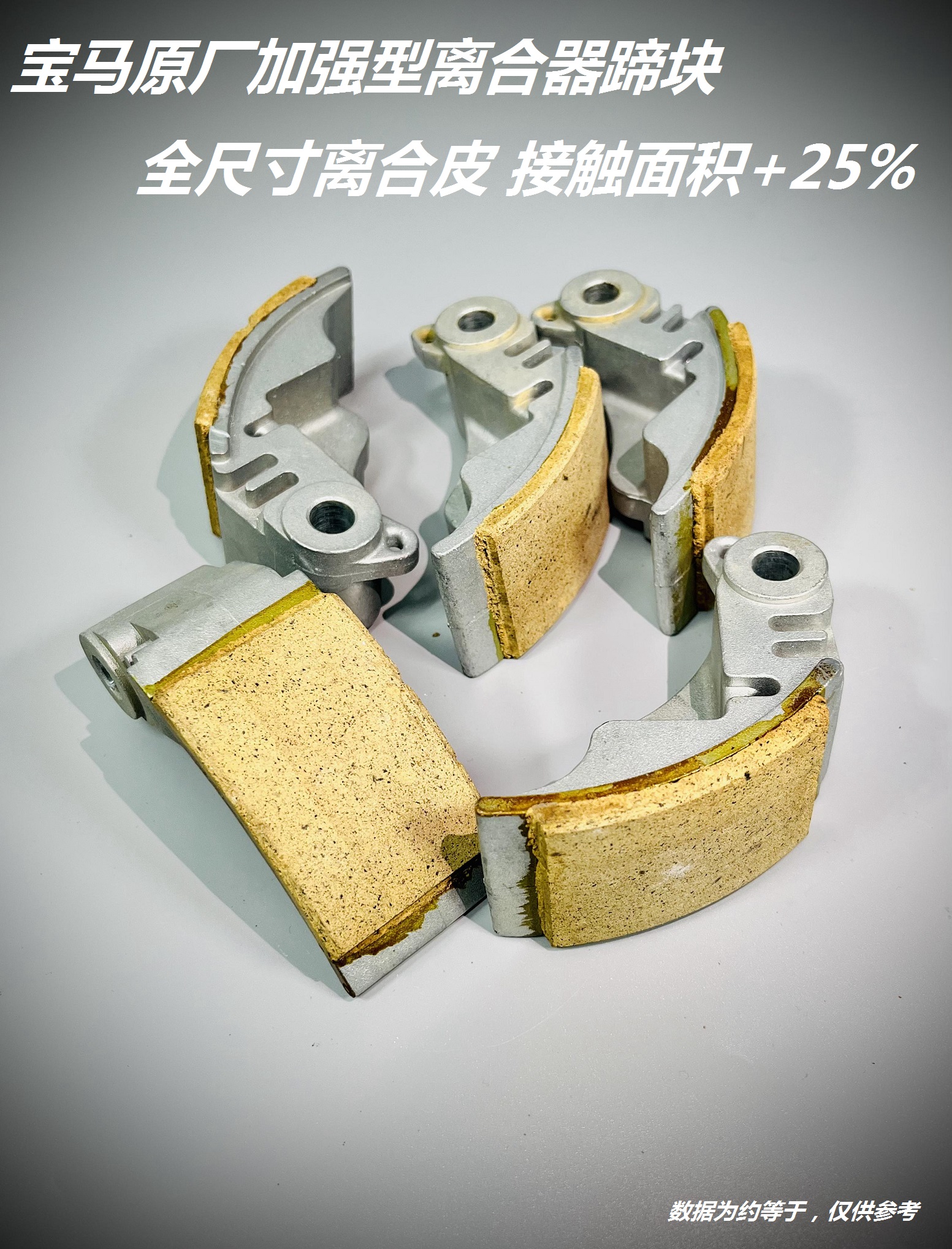 宝马C650改装加宽离合器