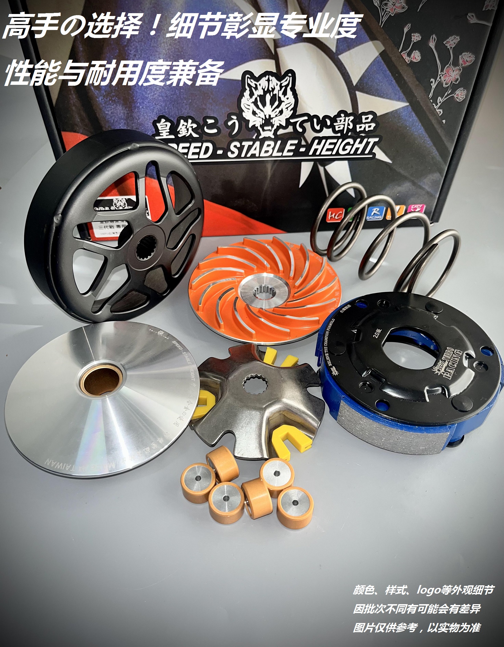 普利盘suntw传动改装劲战GTR尚领