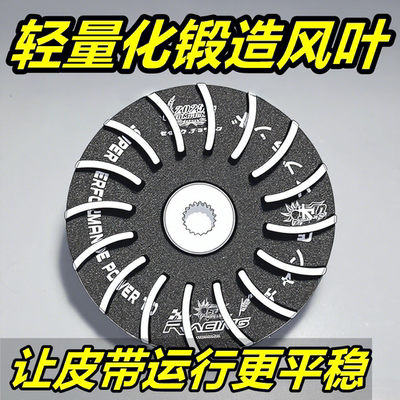 SUN锻造轻量化改装风叶盘