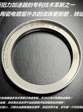 扭力加速器改装DGR飞度4巡弋150
