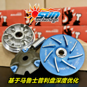 200 改装 台湾SUN 250 300S 普利盘 200S 传动 JPS 300