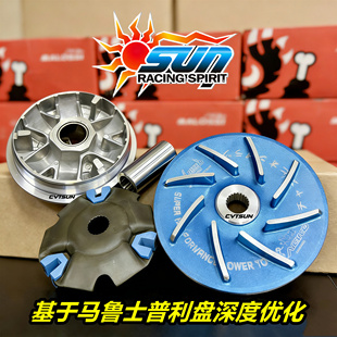 台湾SUN改装 VESPA 传动 250 GTS 300 GTV 贝弗利 MP3 意塔杰特