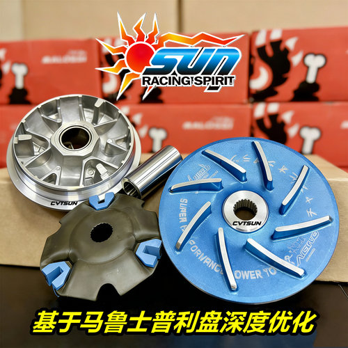 台湾SUN改装 传动 SRMAX 飞戈 维多利亚 XDV VAMX 250 300 普利盘 - 封面