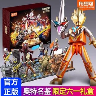 【六一礼物】布鲁可积木人奥特曼光辉延续闪耀特利迦玩具迪迦银河