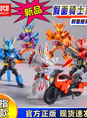布鲁可积木人假面骑士群星版第六弹极狐九尾加布玩具创骑盲盒克代