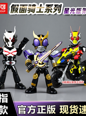 【假面骑士星光版第四弹】布鲁可积木人零二玩具4代盲盒空我泰坦