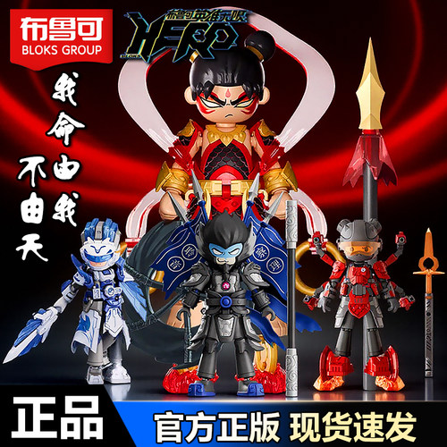 布鲁可英雄无限法相唐三藏沙悟净
