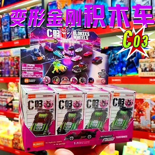 布鲁可变形金刚积木车C03直升机