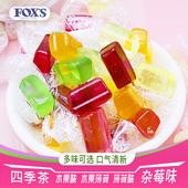 FOXS水晶糖经典 水果糖多种口味硬糖 薄荷糖万圣节儿童糖果零食爆款