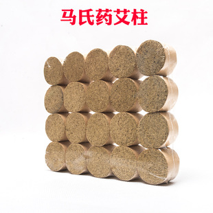 三年陈加粗药艾柱 马氏温灸无极玄灸罐 艾灸盒雷火灸艾段艾饼艾粒