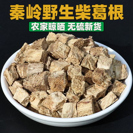 秦岭深山正宗野生葛根正品葛根丁茶泡水煮茶中药材葛根晒干无硫