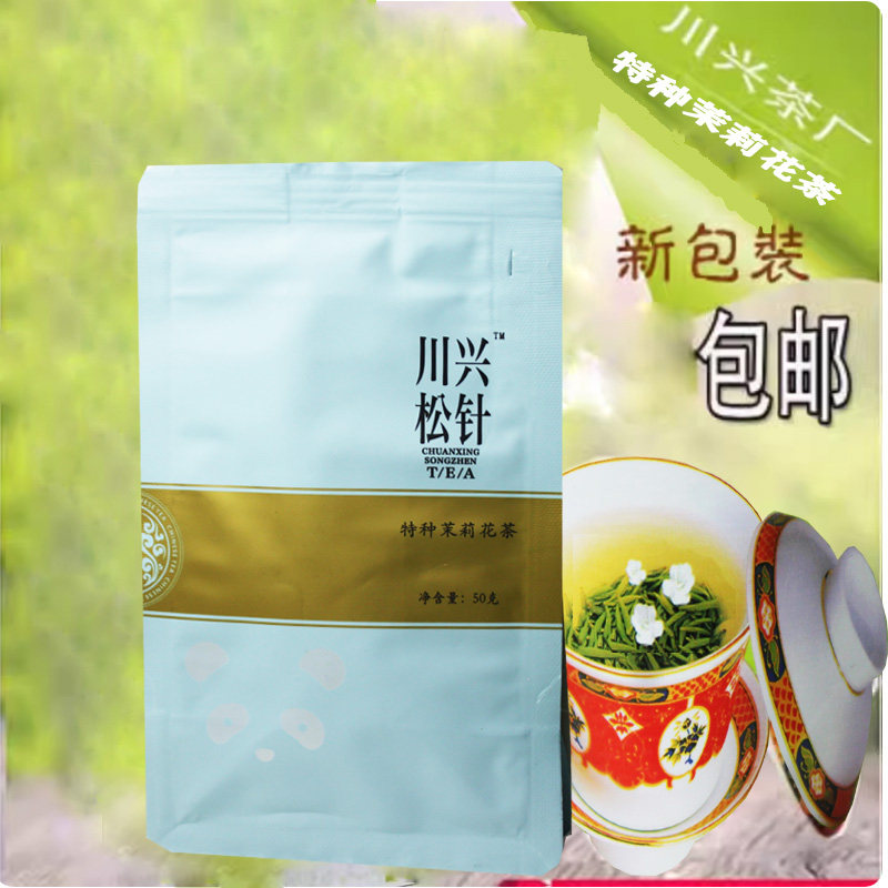 崇州特产川兴茉莉花茶50克