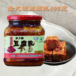 大凉山越西余大嫂香辣豆腐乳400g瓶装红油侵泡拌饭四川