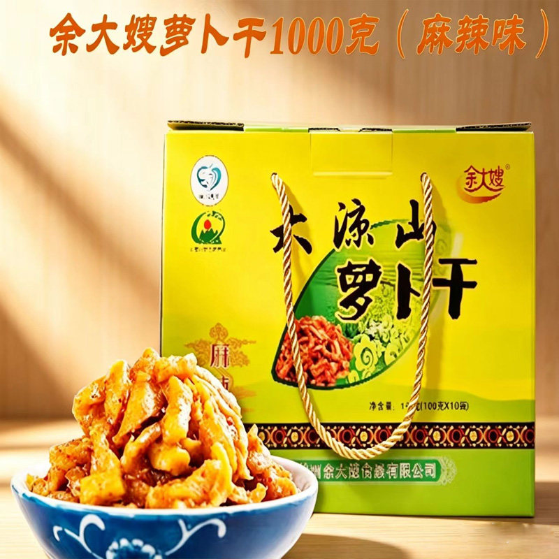 余大嫂凉山越西微辣萝卜干1000g