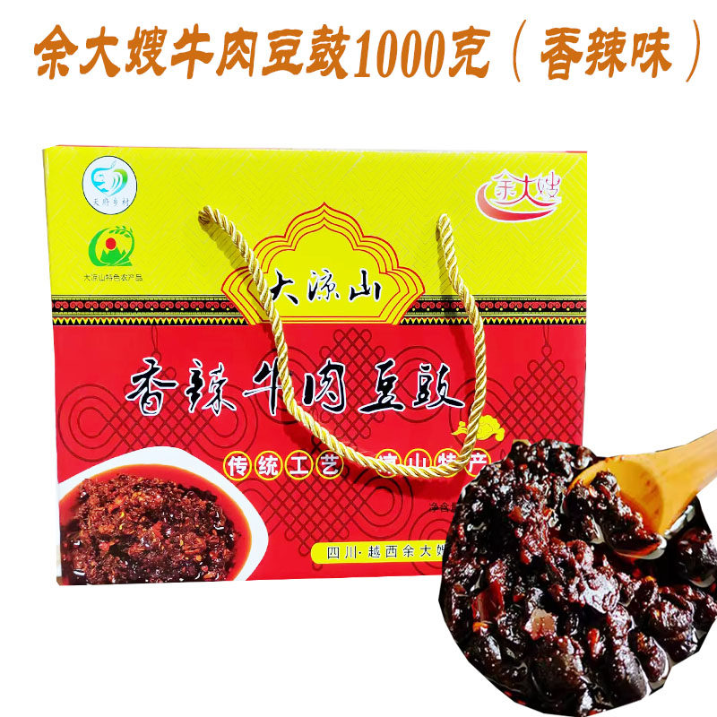 四川特产余大嫂大凉山越西香辣牛肉豆豉1000克袋装下饭酱
