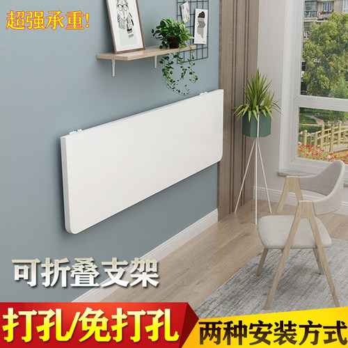 墙上折叠桌壁挂桌免打孔节省空间
