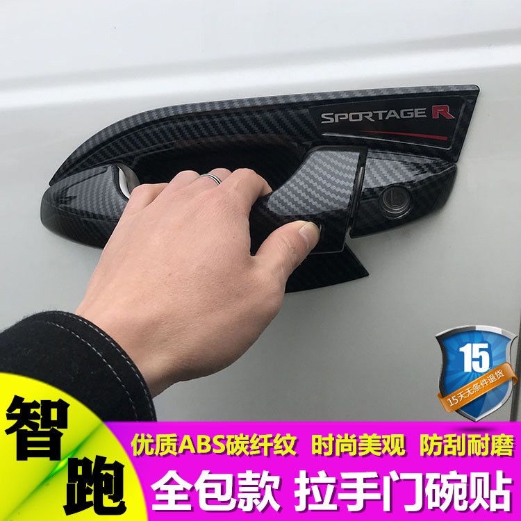 18-25款东风悦达起亚全新智跑Ace拉手门碗贴车把手专用改装饰用品