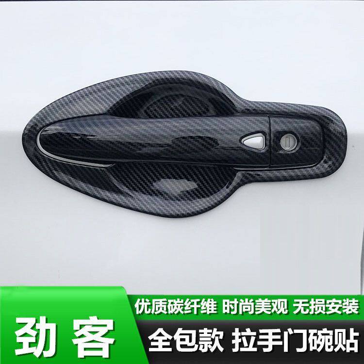 2017-2024款劲客门拉手门碗贴劲客专用改装饰门把手保护亮贴用品
