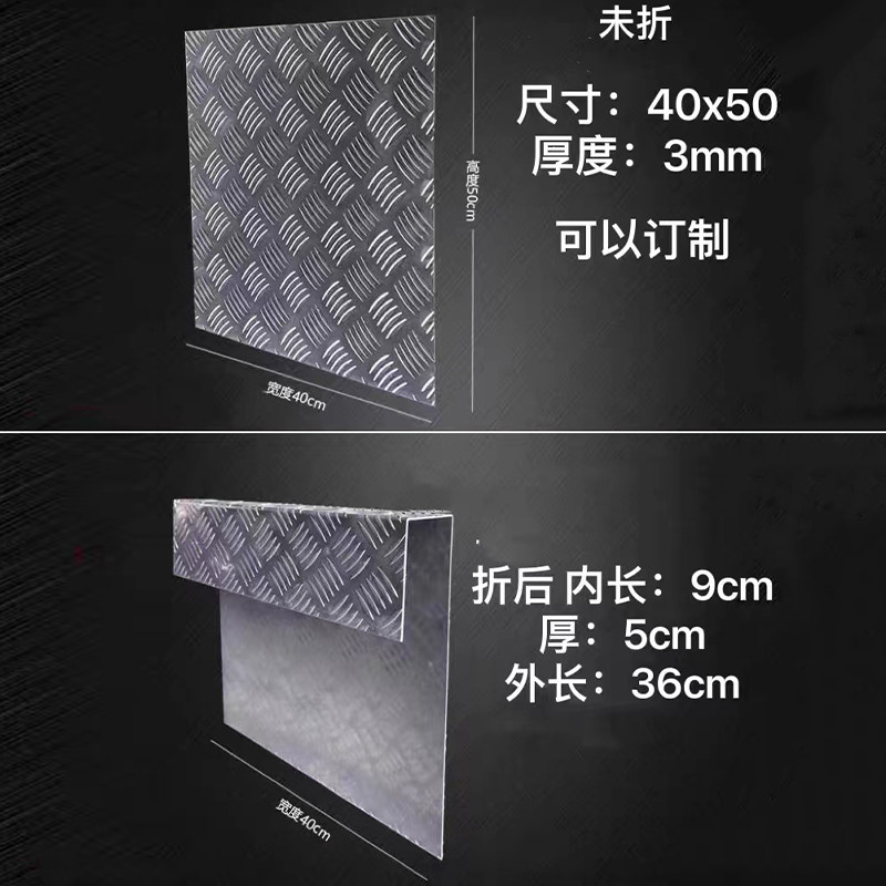 踏浪铝合金船外机挂机板加固加厚