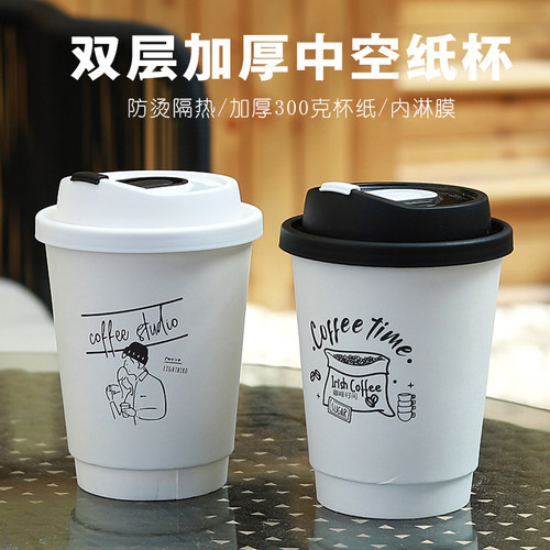 双层加厚防烫奶茶店纸杯定制logo