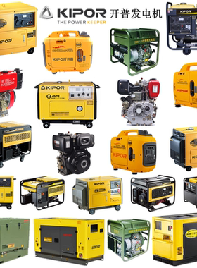 KIPOR开普发电机组原装配件大全 KM376 KD488 KM2V80 KD4105 493
