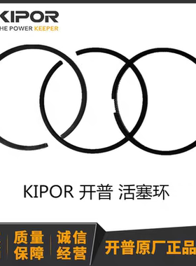 开普发电机活塞环KD6105-1004100T/KD6105Z-1004100T KD4105KIPOR