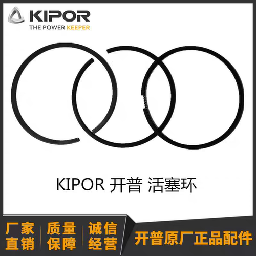 开普发电机KM2V80活塞环 KIPOR 常柴EV80活塞环 厂家直销 批发价