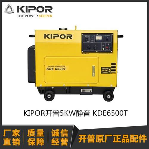 动力带轮子柴油发电机