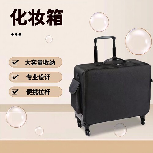 专业跟妆师化妆箱拉杆化妆包大容量收纳箱行李箱美甲纹绣工具箱