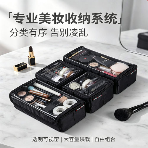 化妆收纳包内衬内胆包化妆师