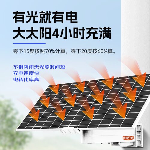户外监控太阳能供电板30AH电池阴雨续航摄像机12V供电系统