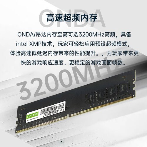 昂达8G/16G DDR4 3200/2666台式机电脑马甲内存条 镁光海力士颗粒