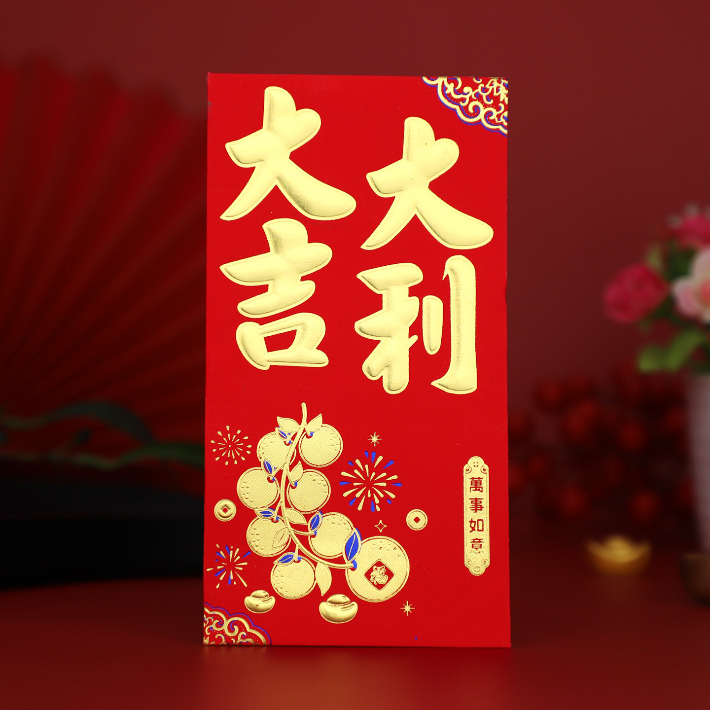 2026马年烫金利是封红包18个装