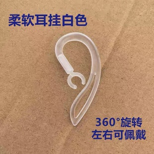 耳挂式对讲机配件耳挂+耳帽全套硅胶软舒适耳塞无感佩戴通用耳钩