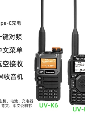泉盛uvk6 uvk5 uv2plus黑金刚对讲机电池充电器配件天线k10大金刚