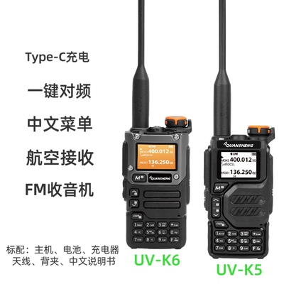 泉盛uvk6 uvk5 uv2plus黑金刚对讲机电池充电器配件天线k10大金刚