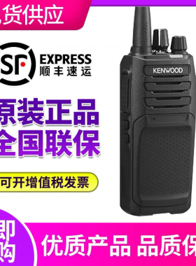 KENWOOD建伍NX1300N-C3对讲机数字DMR大功率手持机户外正品保证