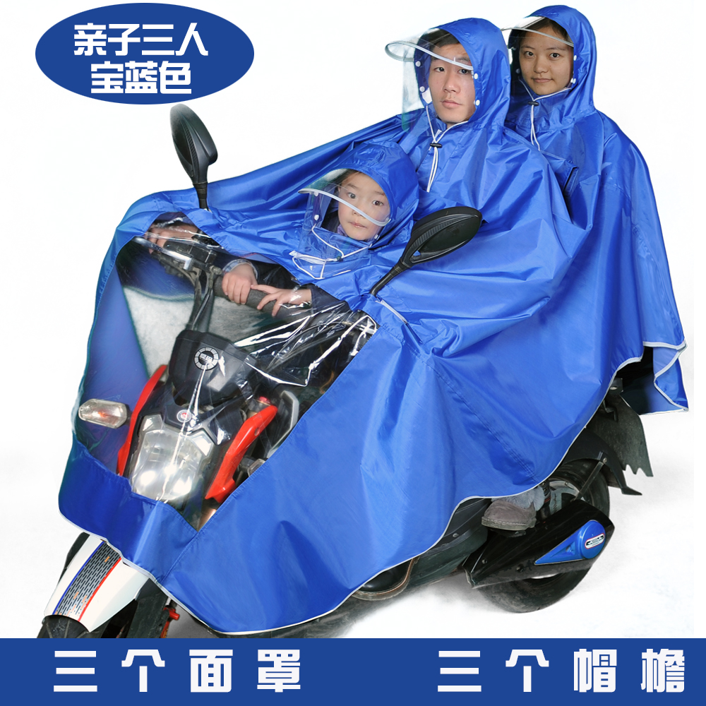 2人摩托车加大亲子款儿童雨衣