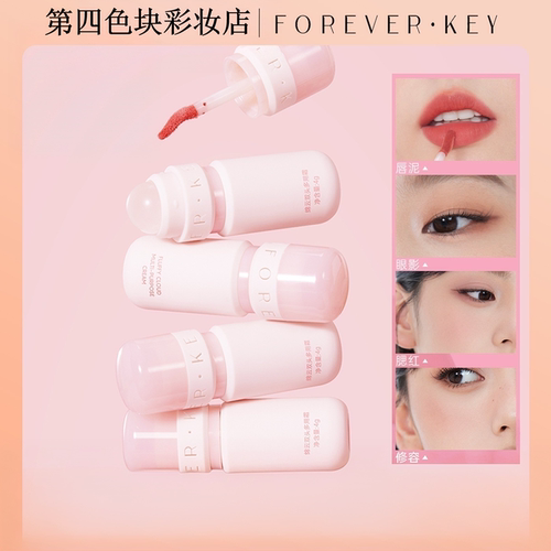 Forever key绵云双头低饱和雾面哑光口红腮红不沾杯持久多用霜