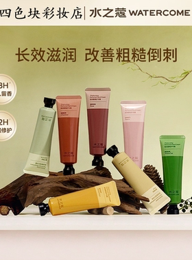 水之蔻倍润护手霜保湿防裂滋润持久留香清爽不油腻秋冬润肤便携装